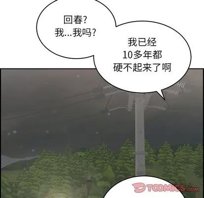致命的你 致命的你 | 第33章 第111页