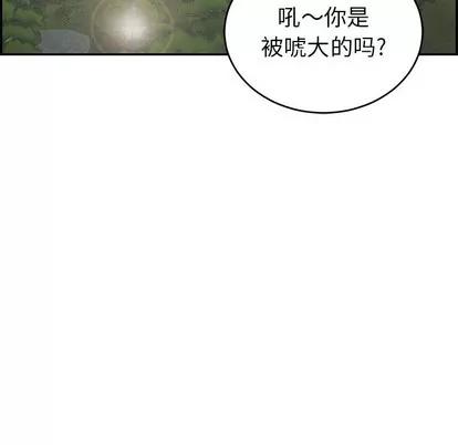 致命的你 致命的你 | 第33章 第112页