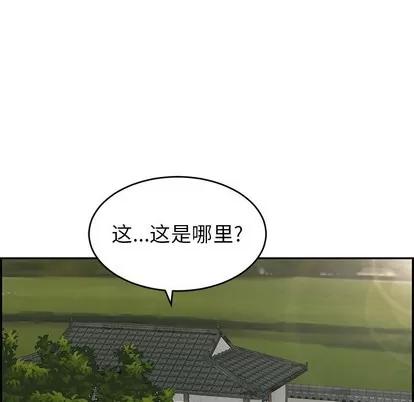 致命的你 致命的你 | 第33章 第114页