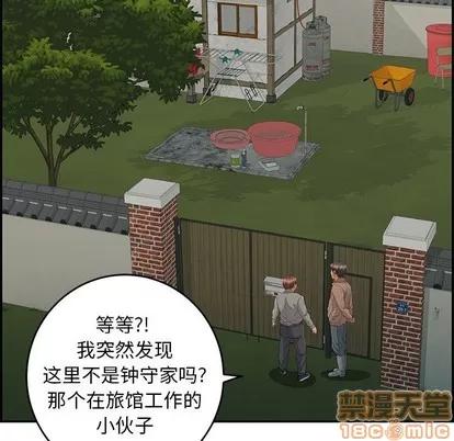 致命的你 致命的你 | 第33章 第115页
