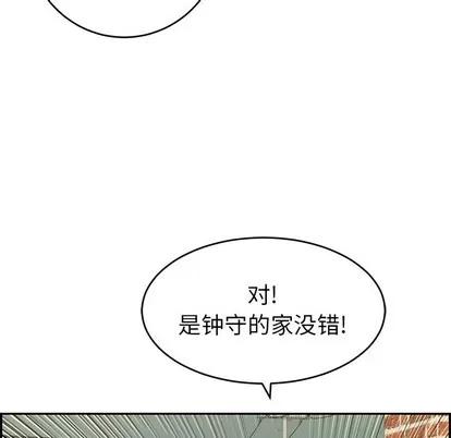致命的你 致命的你 | 第33章 第116页