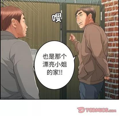 致命的你 致命的你 | 第33章 第117页