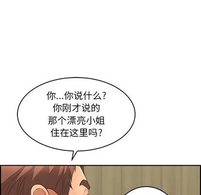 致命的你 致命的你 | 第33章 第118页