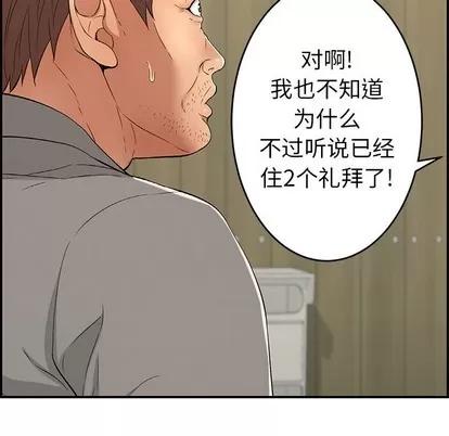 致命的你 致命的你 | 第33章 第119页