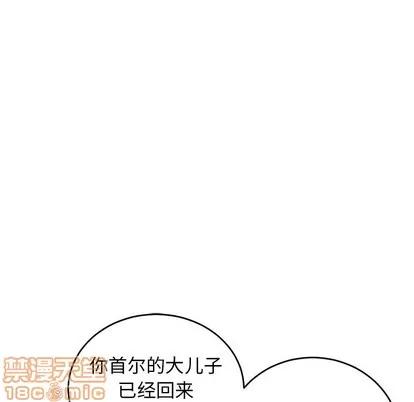 致命的你 致命的你 | 第33章 第120页