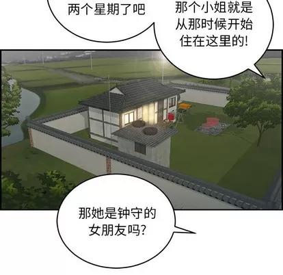 致命的你 致命的你 | 第33章 第121页