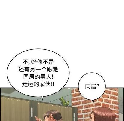 致命的你 致命的你 | 第33章 第122页