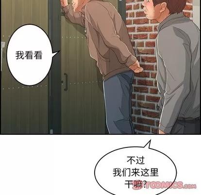致命的你 致命的你 | 第33章 第123页
