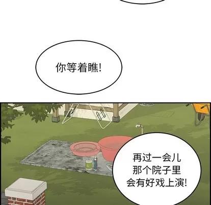 致命的你 致命的你 | 第33章 第124页