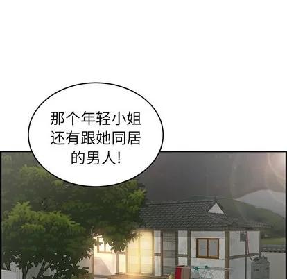 致命的你 致命的你 | 第33章 第126页