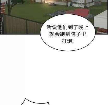 致命的你 致命的你 | 第33章 第127页