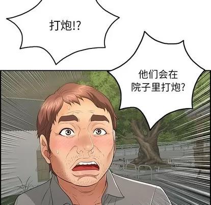 致命的你 致命的你 | 第33章 第128页