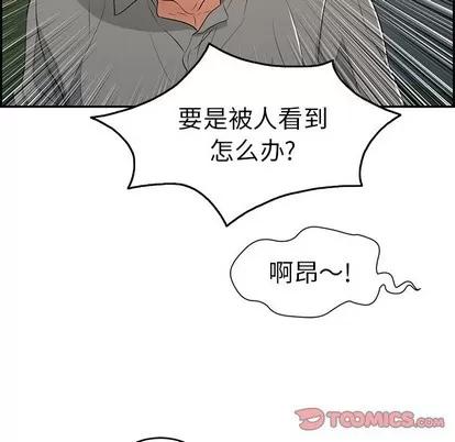 致命的你 致命的你 | 第33章 第129页