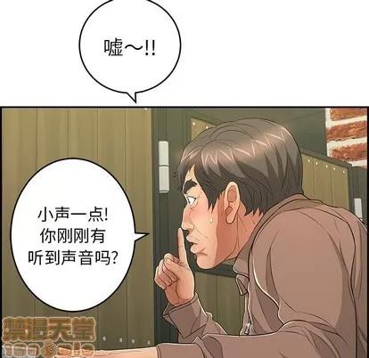 致命的你 致命的你 | 第33章 第130页
