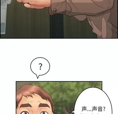 致命的你 致命的你 | 第33章 第131页