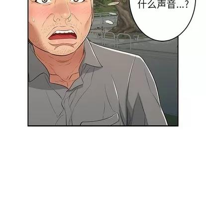 致命的你 致命的你 | 第33章 第132页