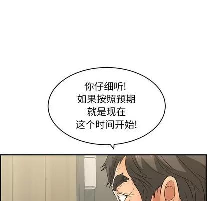 致命的你 致命的你 | 第33章 第133页