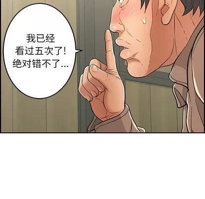 致命的你 致命的你 | 第33章 第134页