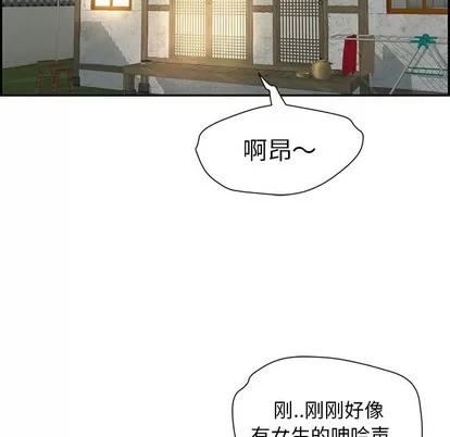 致命的你 致命的你 | 第33章 第136页