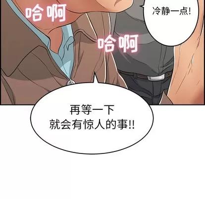 致命的你 致命的你 | 第33章 第138页