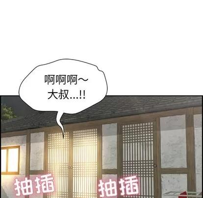 致命的你 致命的你 | 第33章 第139页