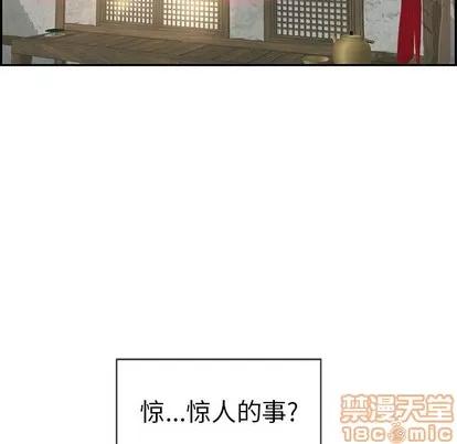 致命的你 致命的你 | 第33章 第140页