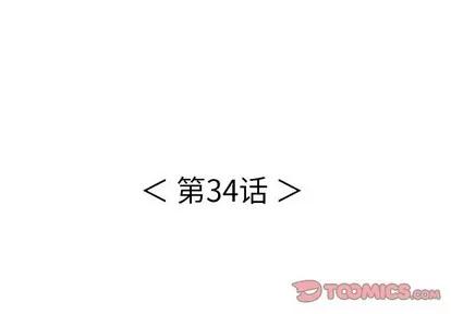 致命的你 致命的你 | 第34章 第3页