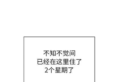 致命的你 致命的你 | 第34章 第4页