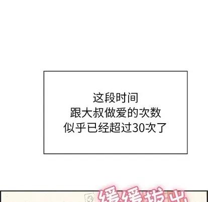 致命的你 致命的你 | 第34章 第6页