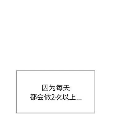 致命的你 致命的你 | 第34章 第8页
