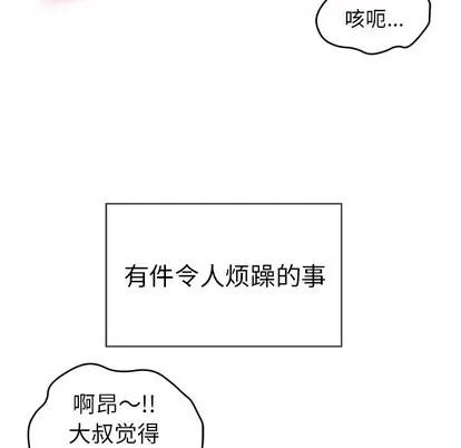 致命的你 致命的你 | 第34章 第14页