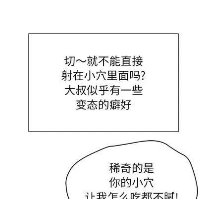 致命的你 致命的你 | 第34章 第19页