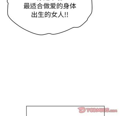 致命的你 致命的你 | 第34章 第21页