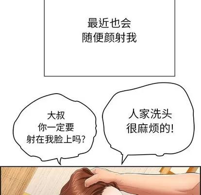 致命的你 致命的你 | 第34章 第22页