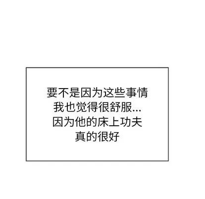 致命的你 致命的你 | 第34章 第26页