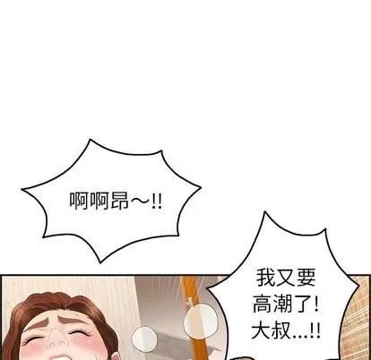 致命的你 致命的你 | 第34章 第31页