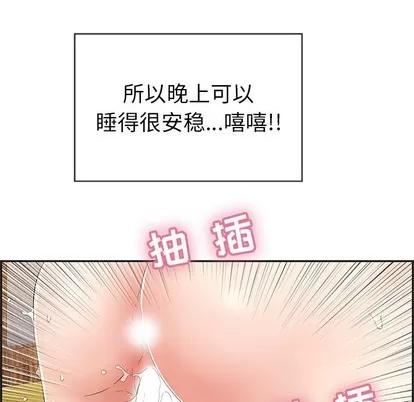 致命的你 致命的你 | 第34章 第34页