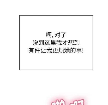 致命的你 致命的你 | 第34章 第36页