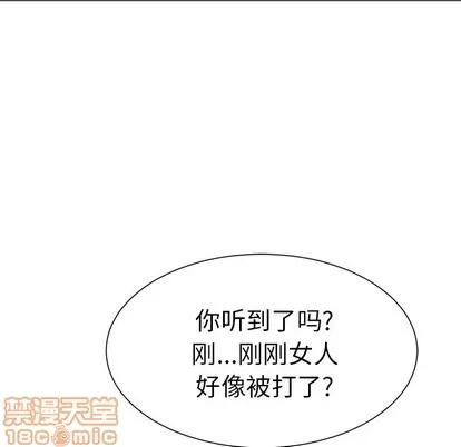 致命的你 致命的你 | 第34章 第40页