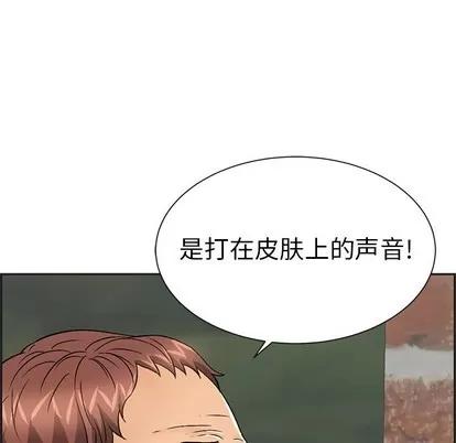 致命的你 致命的你 | 第34章 第43页