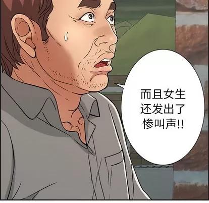 致命的你 致命的你 | 第34章 第44页