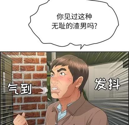 致命的你 致命的你 | 第34章 第46页