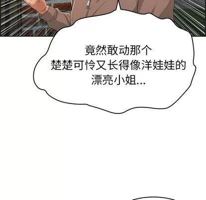 致命的你 致命的你 | 第34章 第47页
