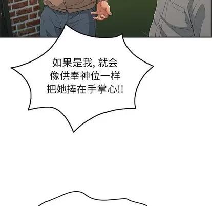 致命的你 致命的你 | 第34章 第49页