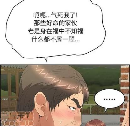 致命的你 致命的你 | 第34章 第50页