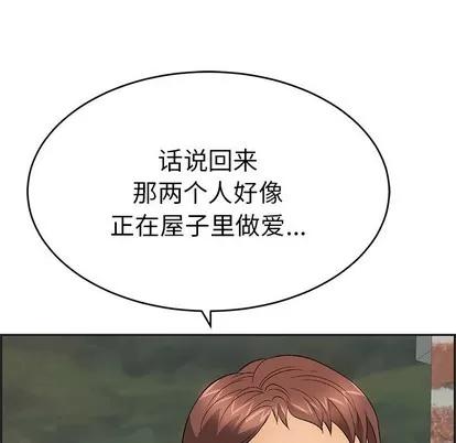 致命的你 致命的你 | 第34章 第52页