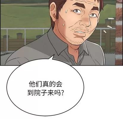 致命的你 致命的你 | 第34章 第53页