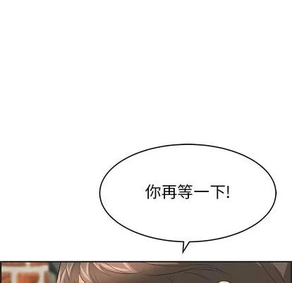 致命的你 致命的你 | 第34章 第54页