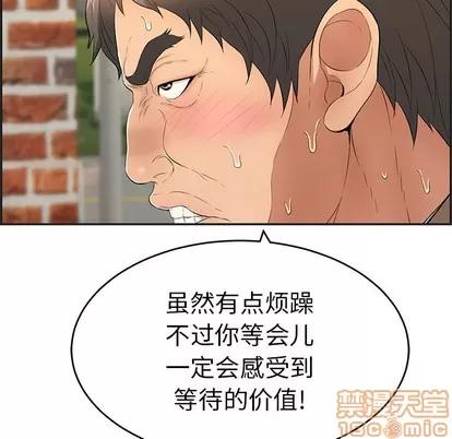 致命的你 致命的你 | 第34章 第55页