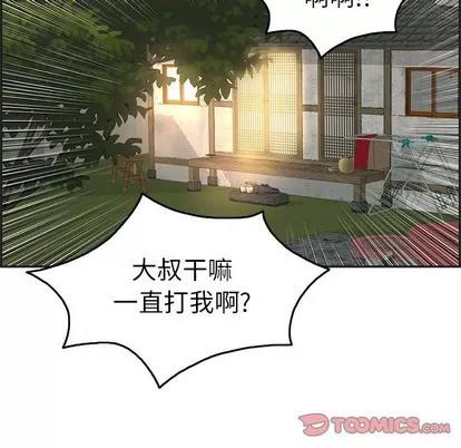 致命的你 致命的你 | 第34章 第57页